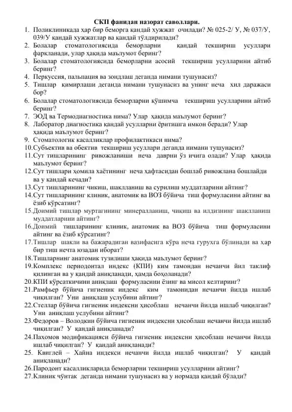 Stomatologiya fanidan nazorat savollari