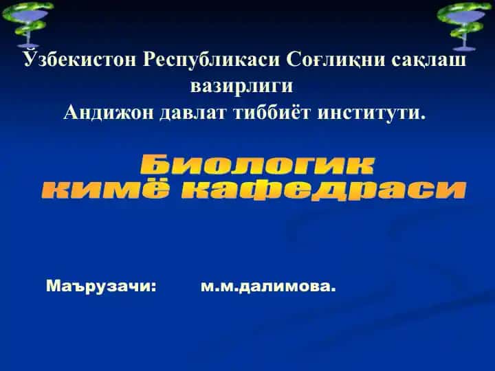 Тиш қatтиқ ва юmшoқ tўқимаси биокимёси
