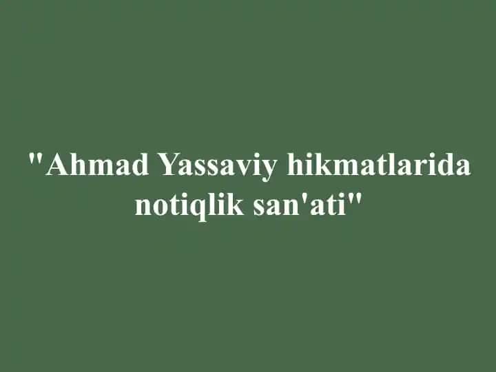 Ahmad Yassaviy hikmatlarida notiqlik san'ati