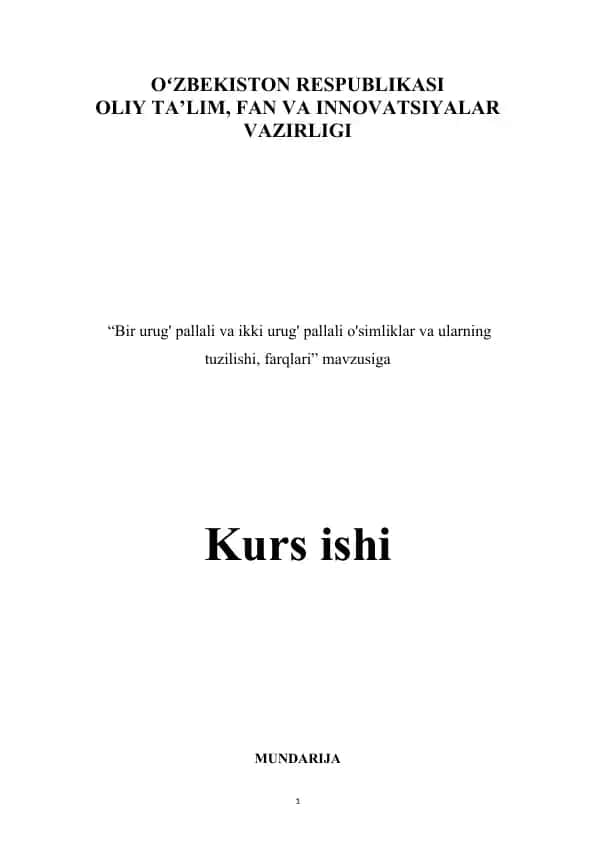 Bir urug' pallali va ikki urug' pallali o'simliklar va ularning tuzilishi, farqlari.