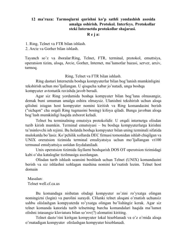 Tarmoqlarni qurishni ko’p sathli yondashish asosida amalga oshirish. Protokol.