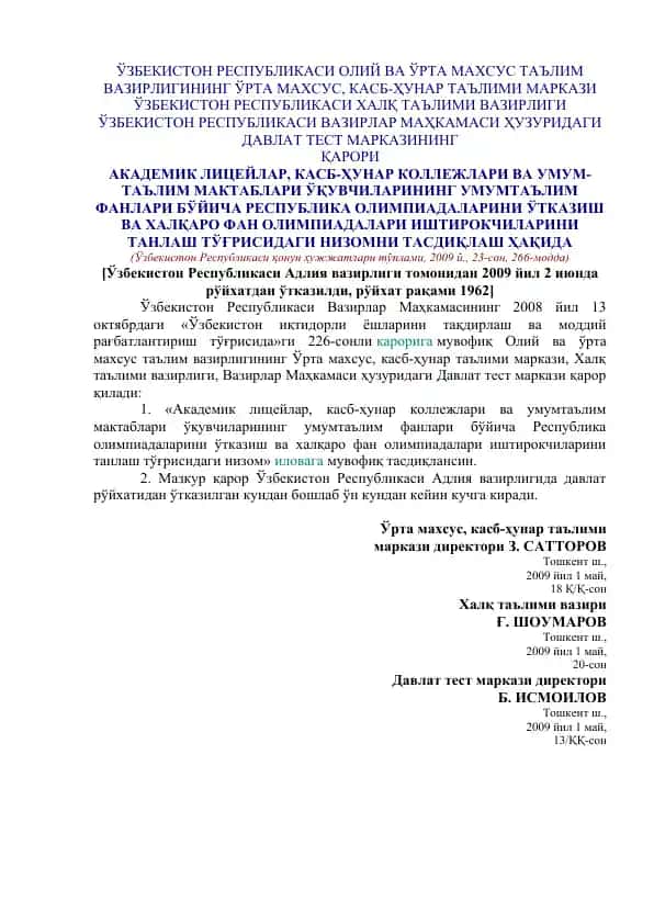 O‘zbekiston Respublikasi Oliy va O‘rta Maxsus Ta'lim Vazirligining O‘rta Maxsus, Kasb-hunar Ta'limi Markazi