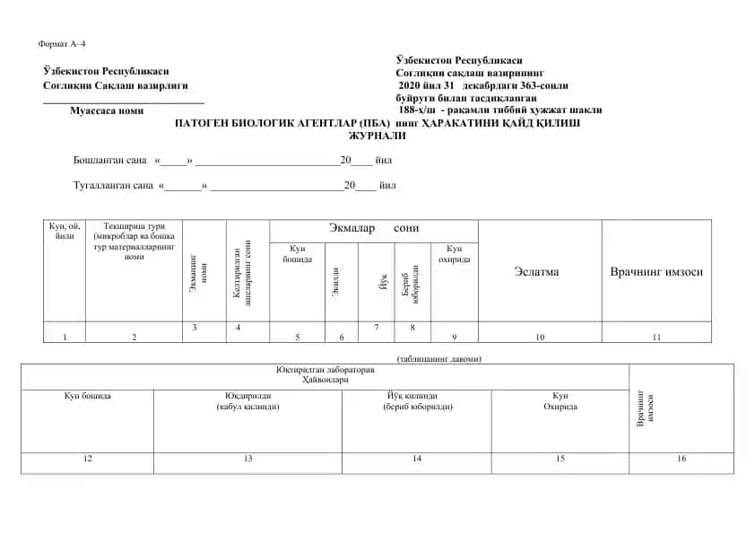 PATOGEN BIOLOGIK AGENTLAR (PBA) ҳАРАКАТИНИ ҚАЙД ҚИЛИШ ЖУРНАЛИ