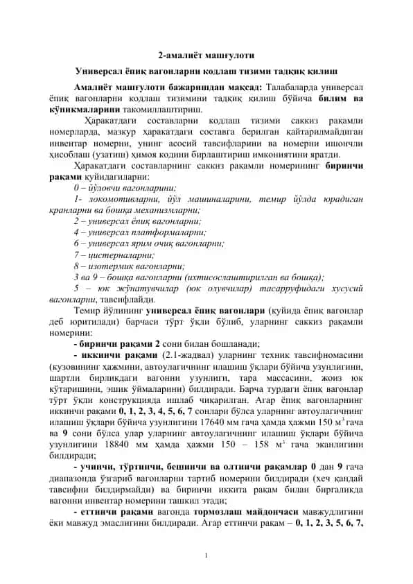 Uyaniq vagonlar tizimini tadqiq qilish