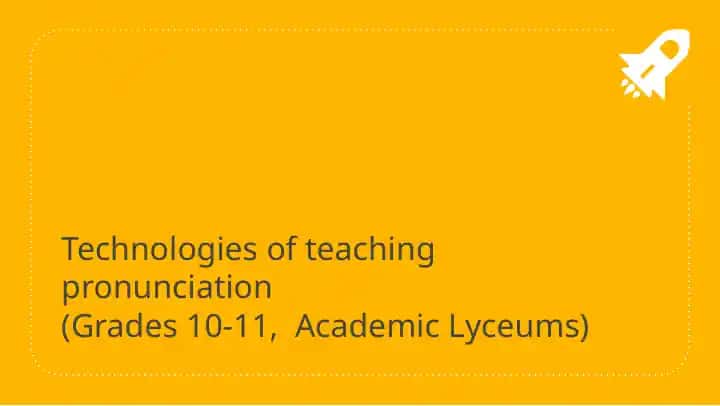 Technologies of teaching pronunciation