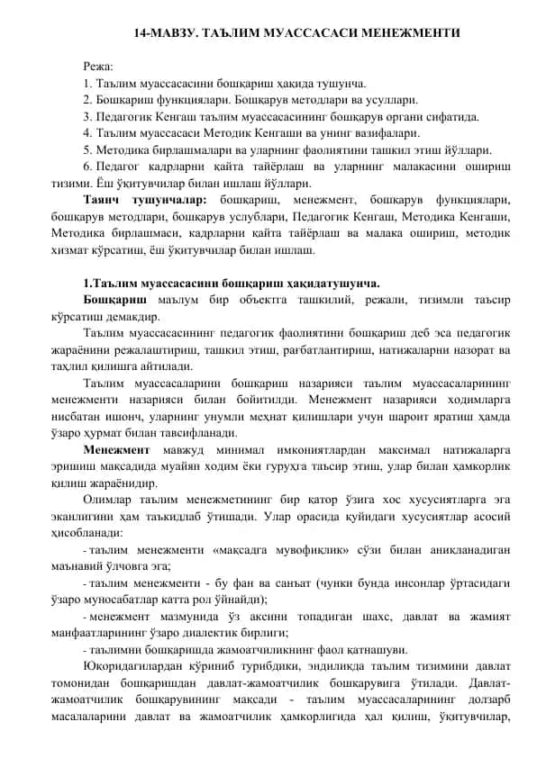 Ta'lim Muassasasi Boshqarishi