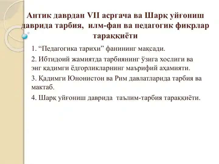 Pedagogika tarixi