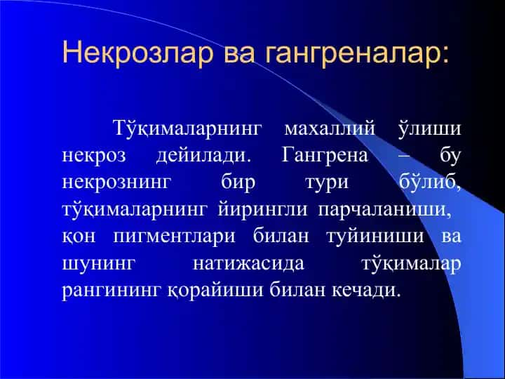 Некрозлар ва гангреналар