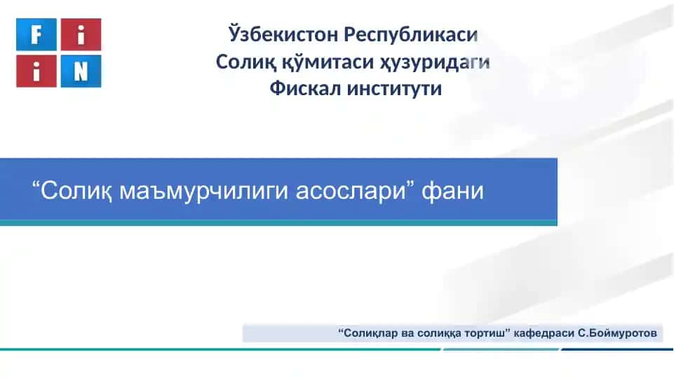 Солиқлар ва солиққа тортиш кафедраси
