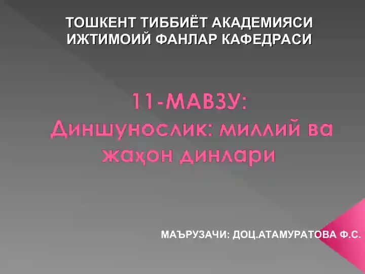 Din Fanlari