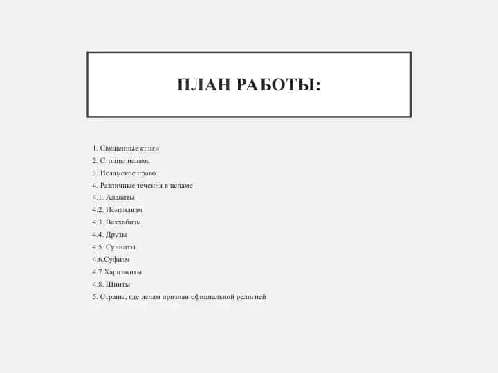 Islom dini haqida ma'lumotlar