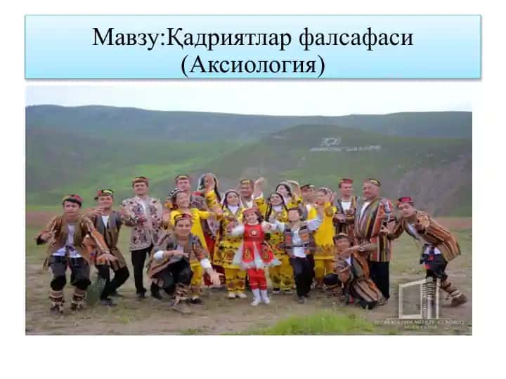 Қадриятлар фалсафаси (Аксиология)