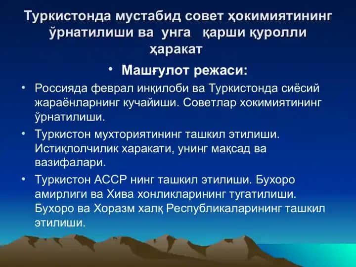 Turkiyada mustabid sovet hokimiyatining urnatilishi va unga qarshi qurolli harakat