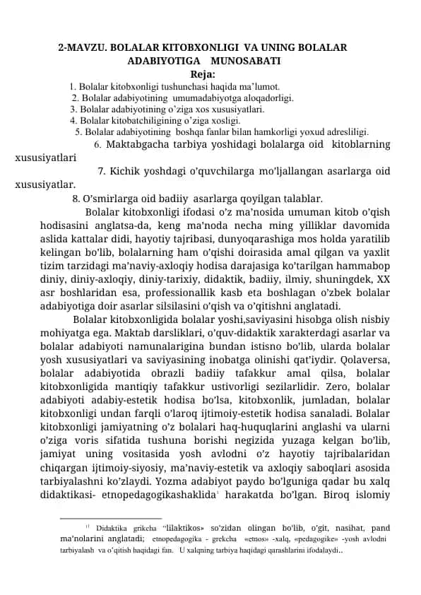 BOLALAR KITOBXONLIGI VA UNING BOLALAR ADABIYOTIGA MUNOSABATI