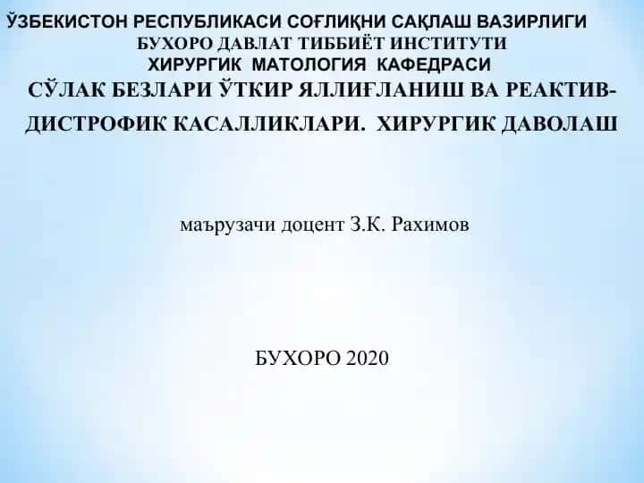СЎЛАК БЕЗЛАРИ ЎТКИР ЯЛЛИҒЛАНИШ ВА РЕАКТИВ-ДИСТРОФИК КАСАЛЛИКЛАРИ. ХИРУРГИК ДАВОЛАШ