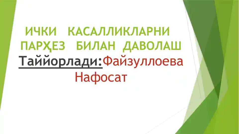 ИЧКИ КАСАЛЛИКЛАРНИ ПАРҲЕЗ БИЛАН ДАВОЛАШ