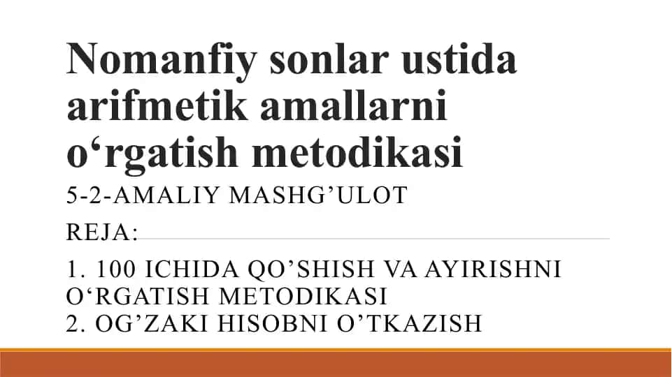 Nomanfiy sonlar ustida arifmetik amallarni o‘rgatish metodikasi (5-2 amaliy mashg’ulot)