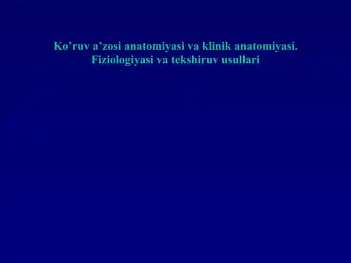 Ko’ruv a’zosi anatomiyasi va klinik anatomiyasi. Fiziologiyasi va tekshiruv usullari