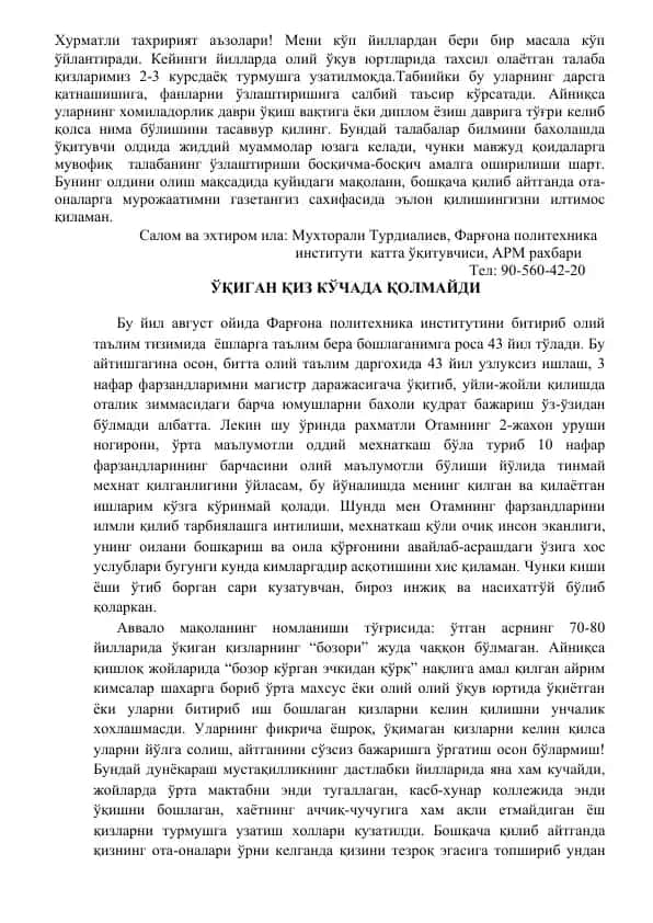 Oliy ta'lim jarayoni va uning muammolari