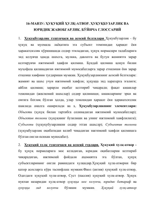 Ҳуқуқий Ҳулқ-Атвор. Ҳуқуқбузарлик ва юридик жавобгарлик. Бўйича глоссарий