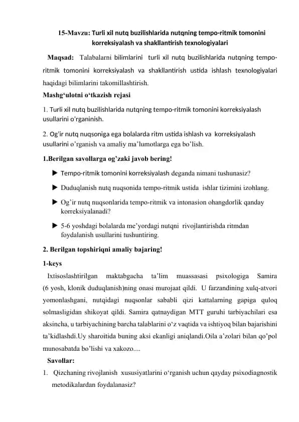 Nutq buzilishlarida tempo-ritmik tomonini korreksiyalash va shakllantirish texnologiyalari
