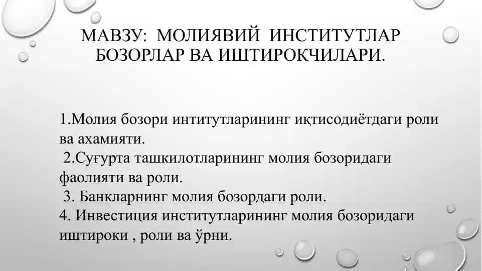 Молия бозори
