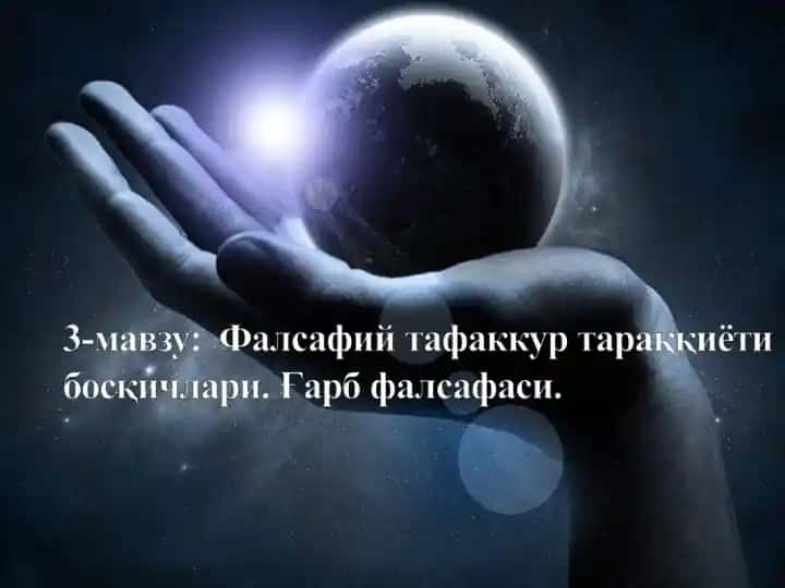 Falsafa tarixining asosiy davrlari