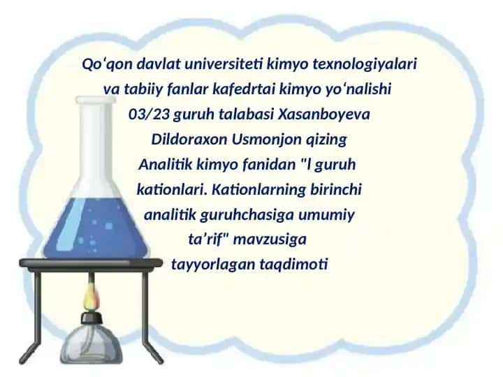 Analitik kimyo fanidan "Kationlar. Kationlarning birinchi analitik guruh chasiga umumiy taʼrif"