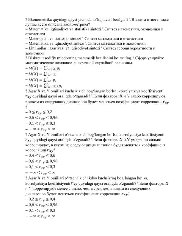 Ekonometrika