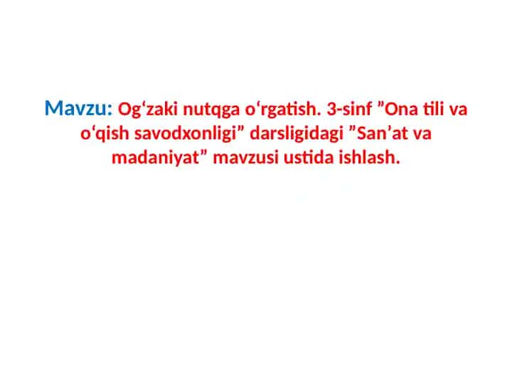 Og‘zaki nutqga o‘rgatish. 3-sinf ”Ona tili va o‘qish savodxonligi” darsligidagi ”Sanʼat va madaniyat” mavzusi ustida ishlash.