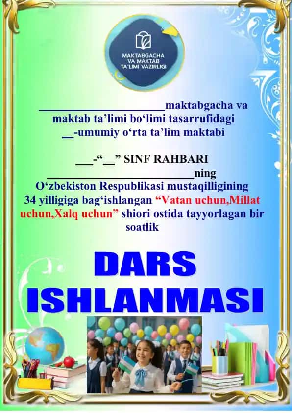 9-11- sinflar uchun "Vatan uchun yashaylik! - Mustaqillikning tarixi va ahamiyati"