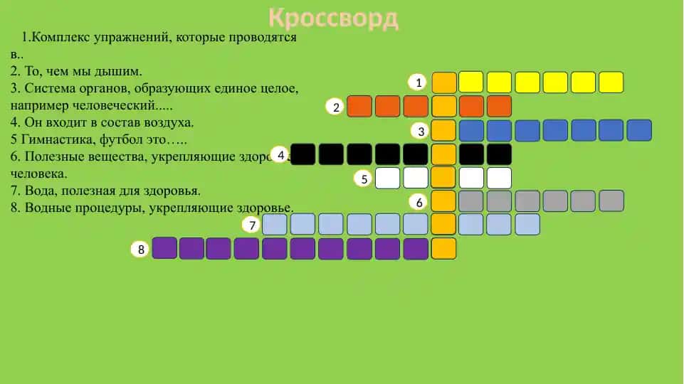 Jismoniy tarbiya krossvordi