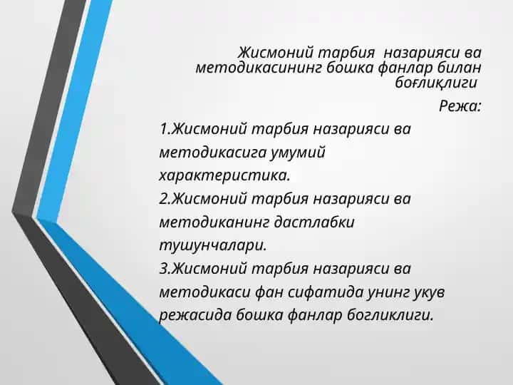 Jismoniy tarbiya nazariyasi va metodikasi