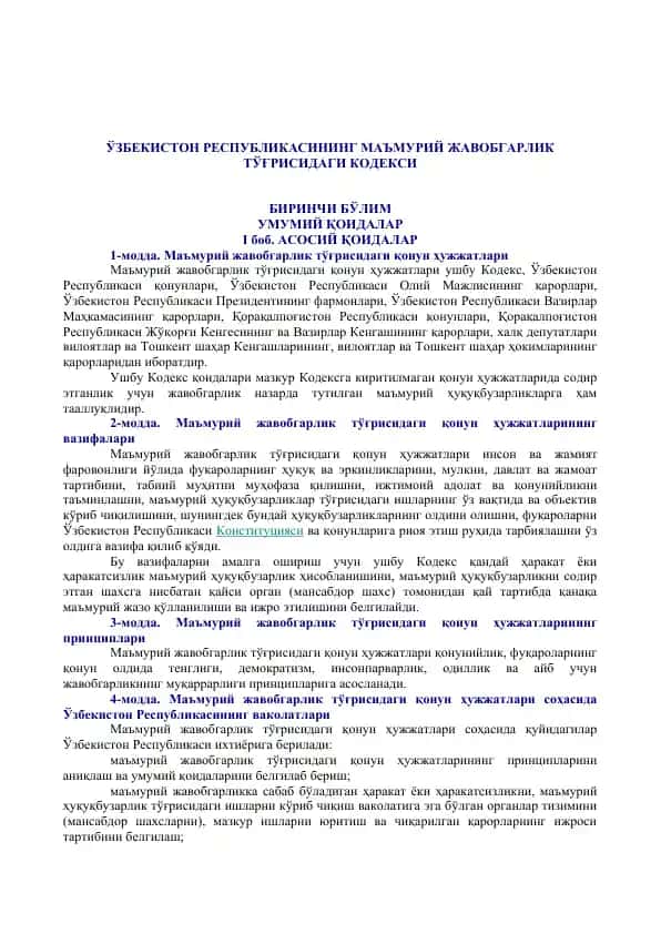 O'zbekiston Respublikasining ma'muriy javobgarlik to'g'risidagi kodexi