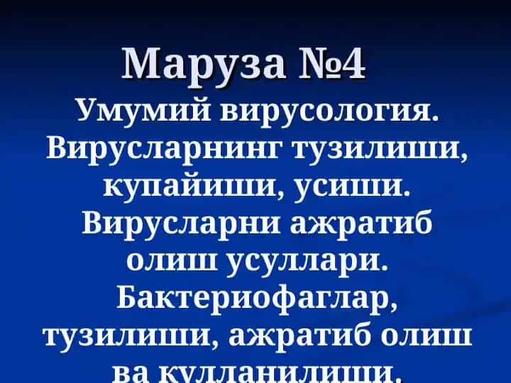 Uxumiy virusologiya