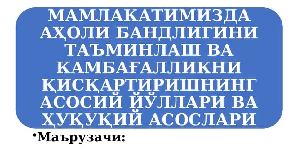Камбағалликтушунчаси