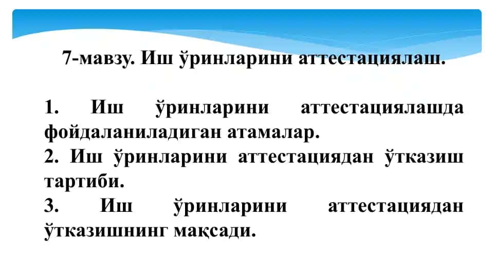 Ish o'rinlarini attestatsiyalash