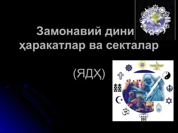 Din va diniy harakatlar tarixi