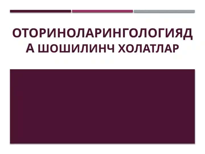 Бурун чипқони