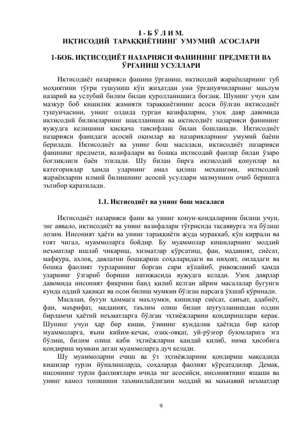 ИқТИСОДИЙ ТАРАҚҚИЁТНИНГ УМУМИЙ АСОСЛАРИ