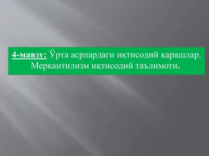 Ўрта асрлардаги иқтисодий қарашлар. Меркантилизм иқтисодий таълимоти.