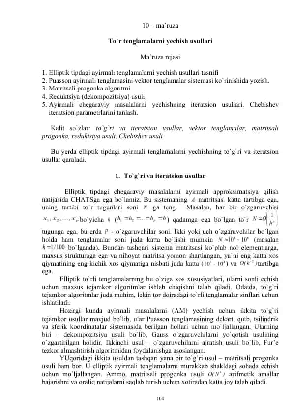 Ayirmali tenglamalarni yechish usullari