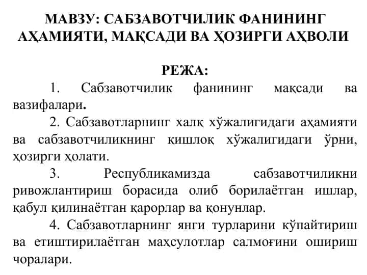 SABZAVOTCHILIK FANI
