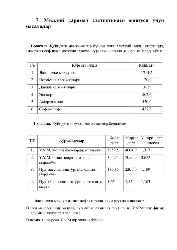 Миллий даромад статистикаси