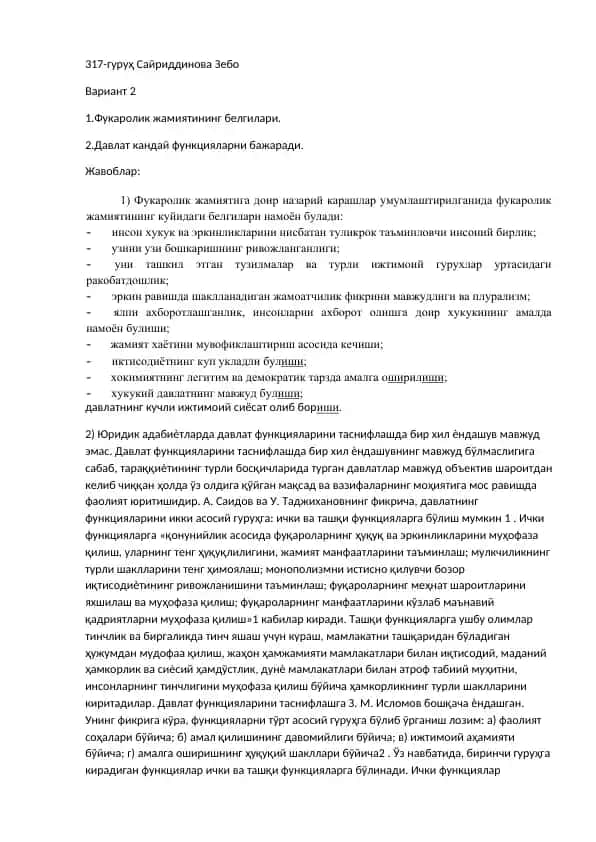 Фукаролик жамиятининг белгилари