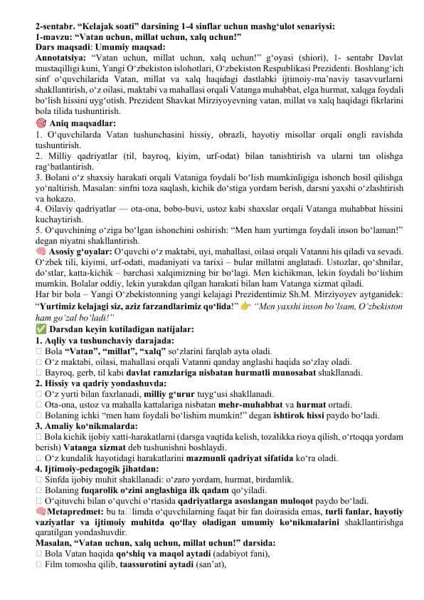 "Kelajak soati" darsining 1-4 sinflar uchun mashg‘ulot senariysi