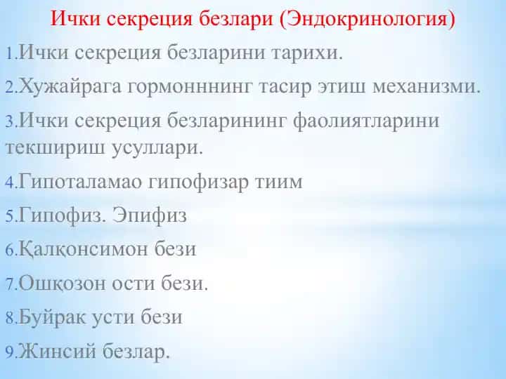 Ички секреция безлари
