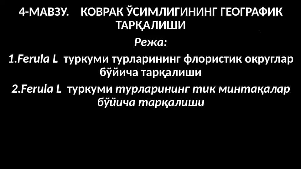 Коврак ўсимлигининг географик тарқалиши