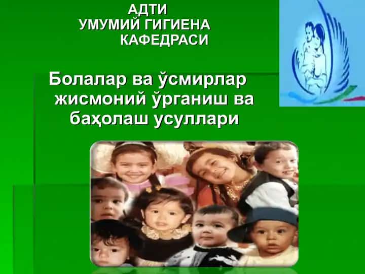 Саломатлик