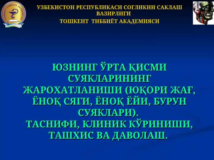 Юзнинг ўрта қисми суякларининг жароқатланиши